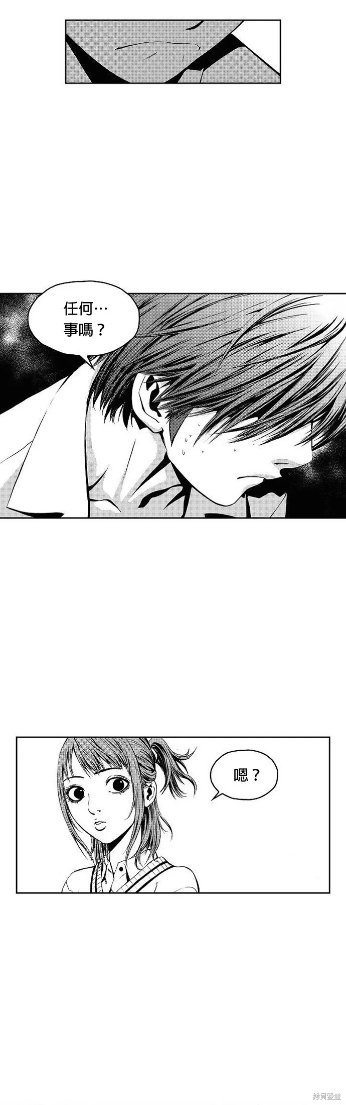 第5话 第6页