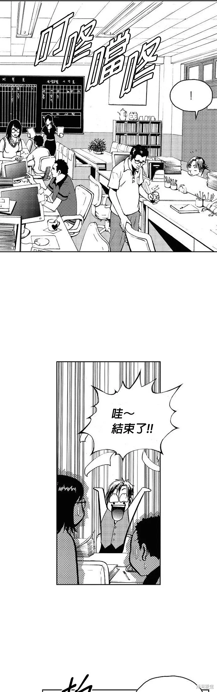 第5话 第7页