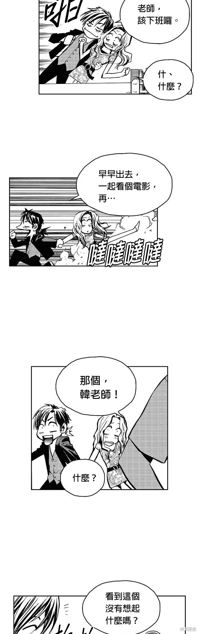 第5话 第8页