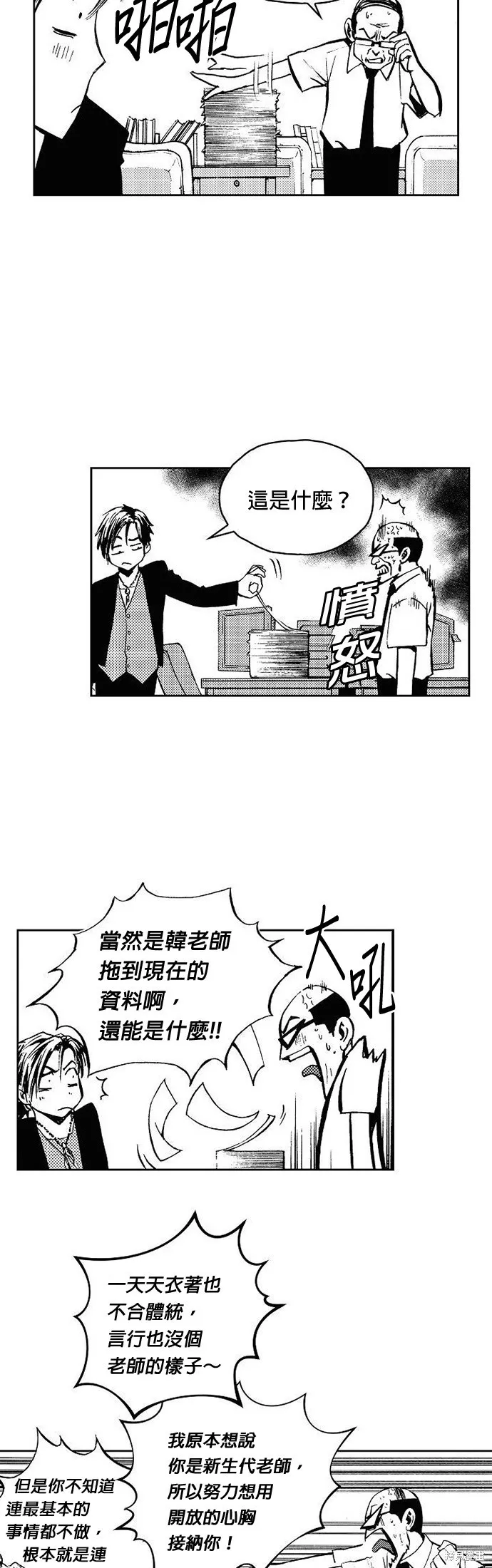 第5话 第9页