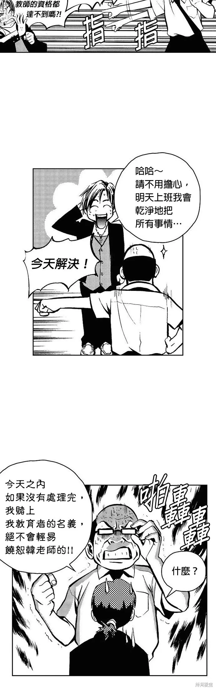 第5话 第10页