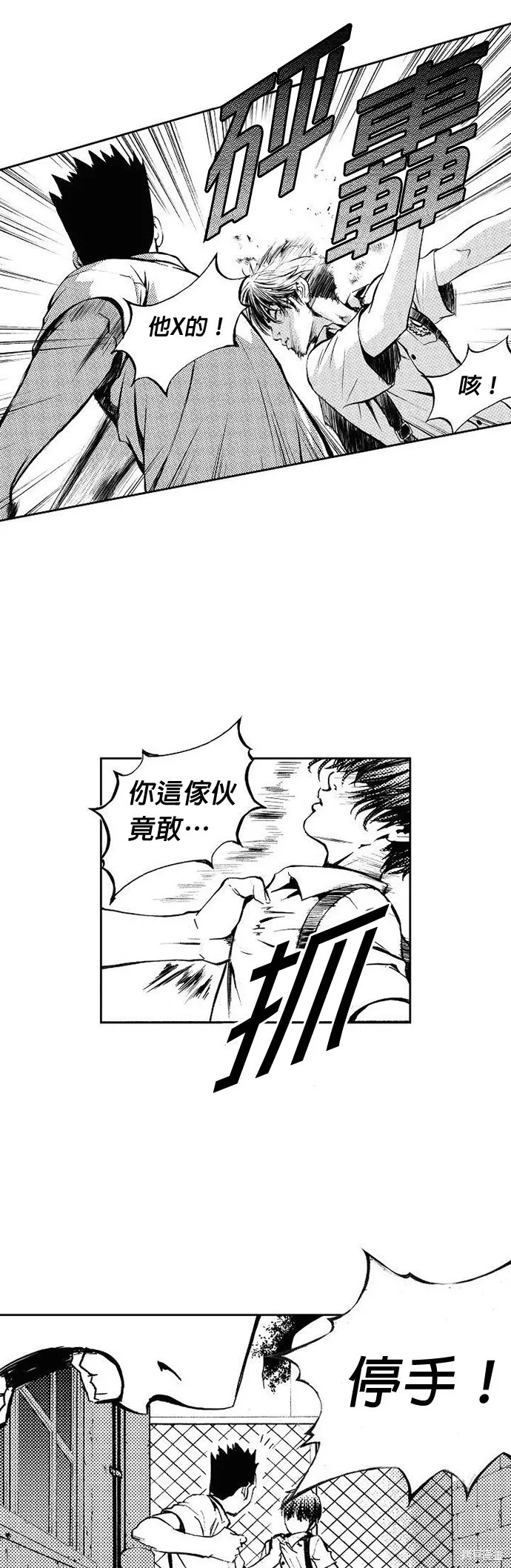 第5话 第19页