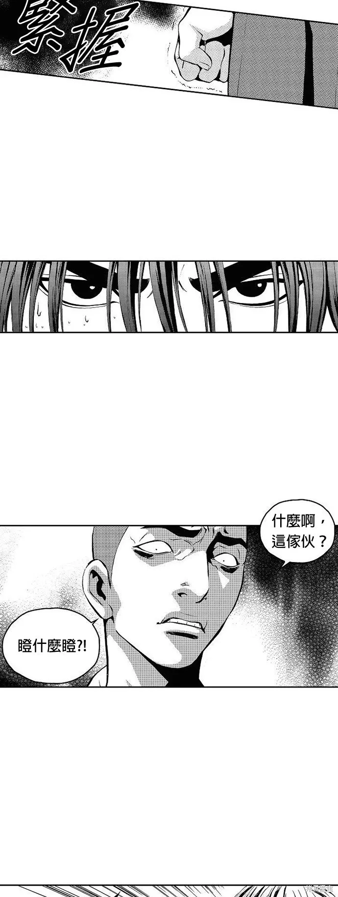 第5话 第23页
