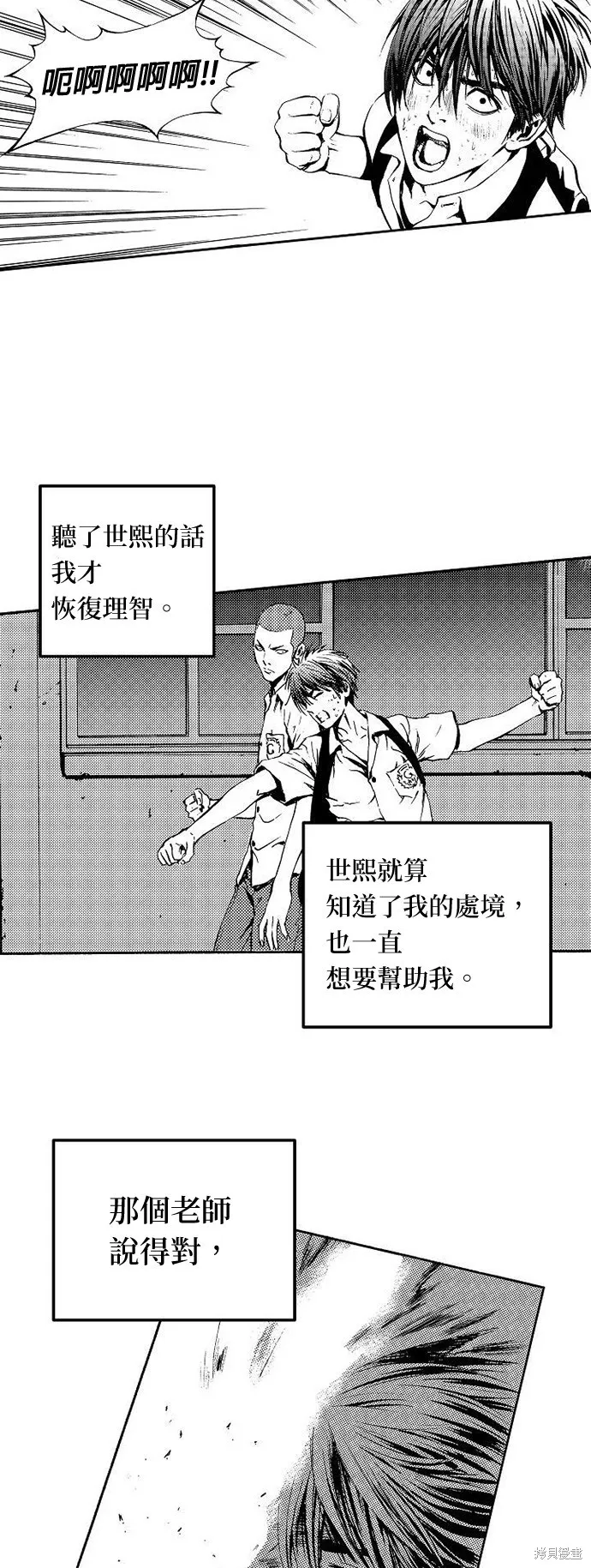 第5话 第24页