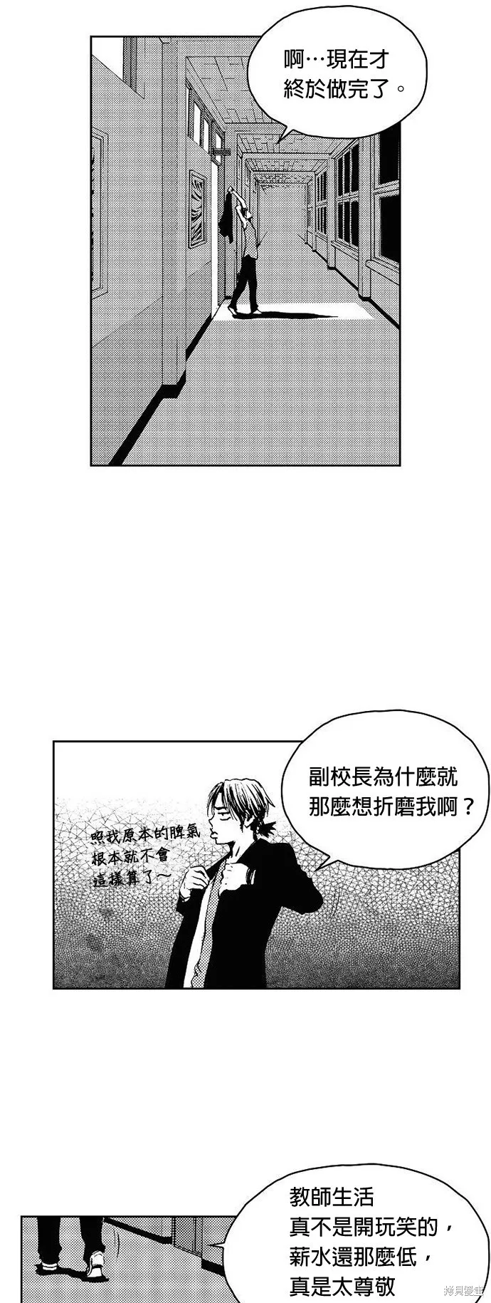 第5话 第31页