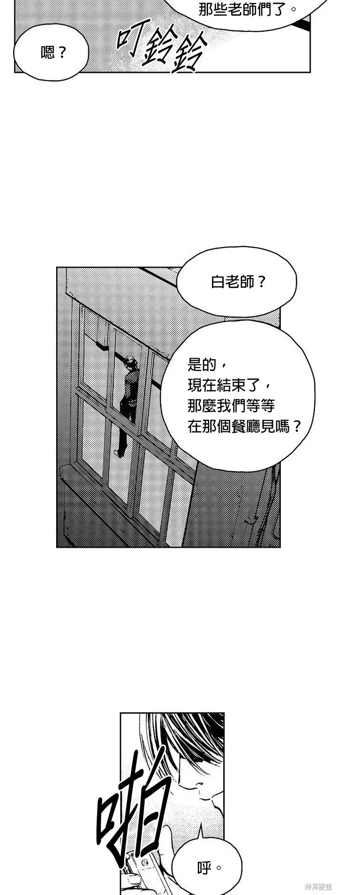 第5话 第32页