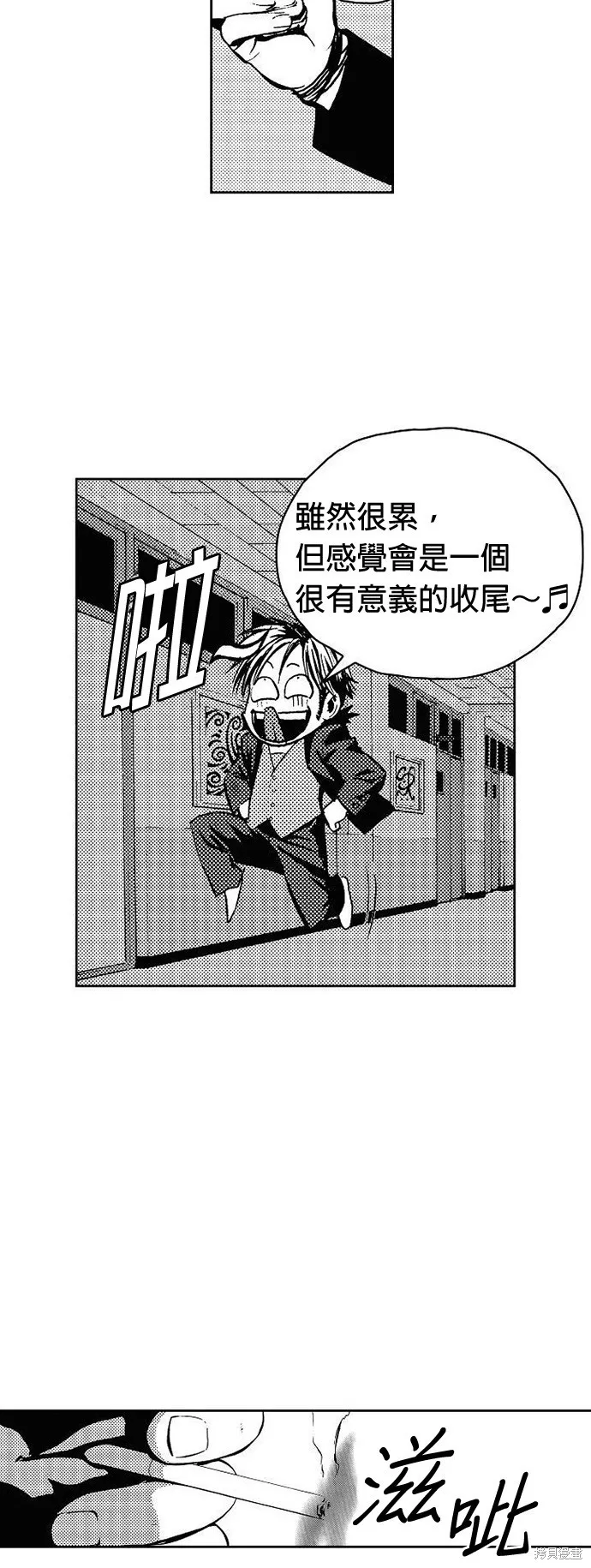 第5话 第33页