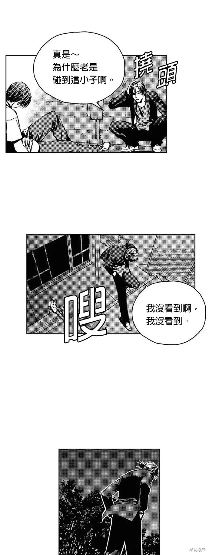 第5话 第39页