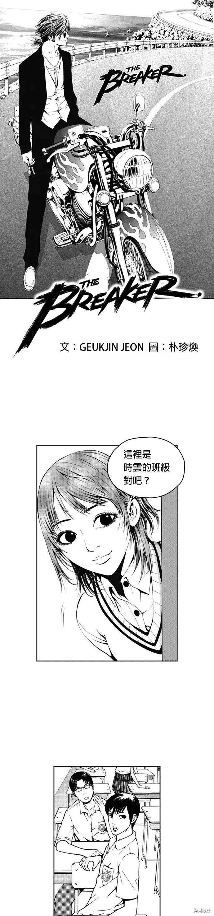 第4话 第1页