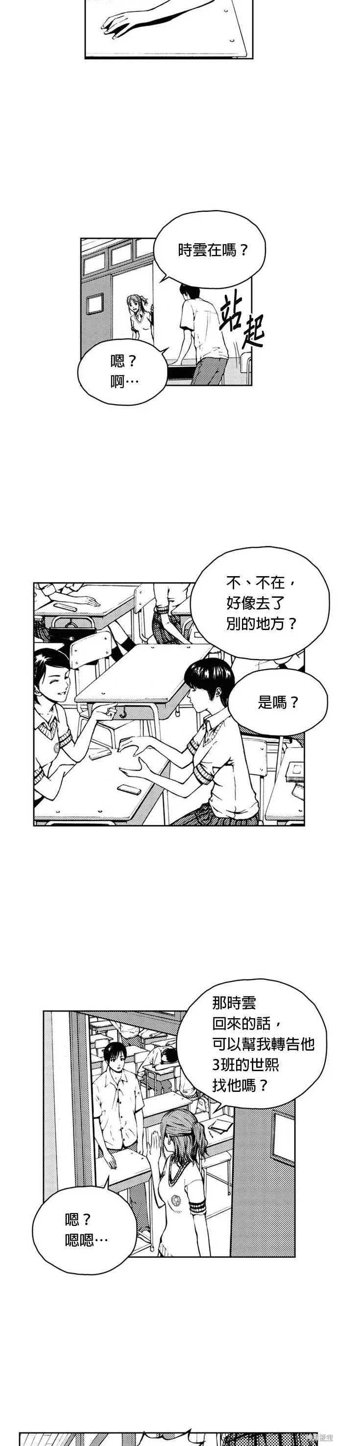 第4话 第2页