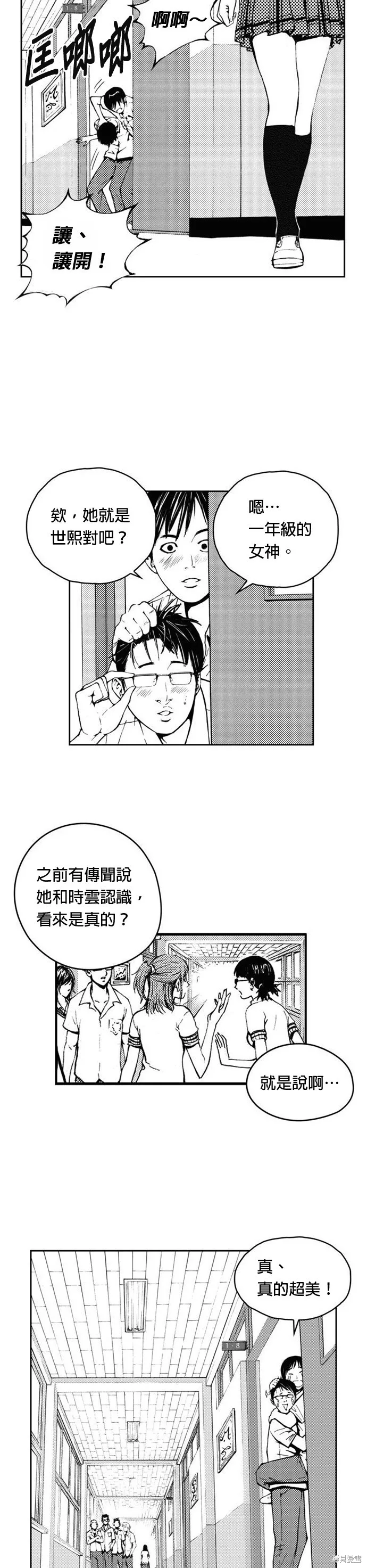 第4话 第3页
