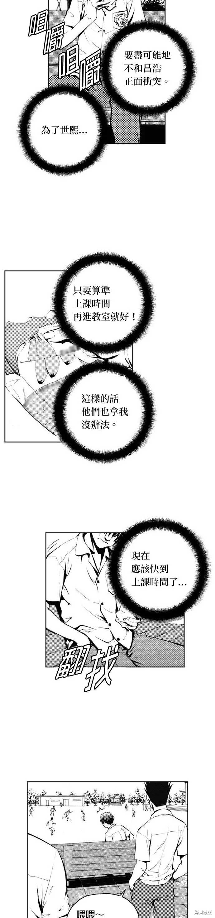 第4话 第5页