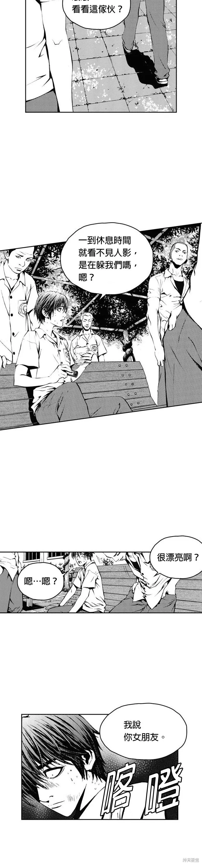 第4话 第6页