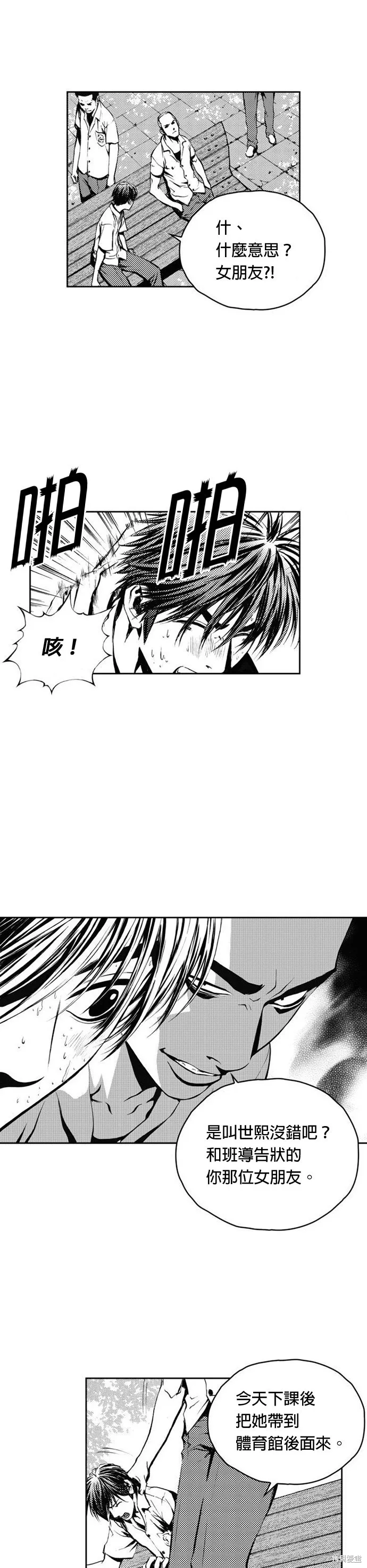 第4话 第7页
