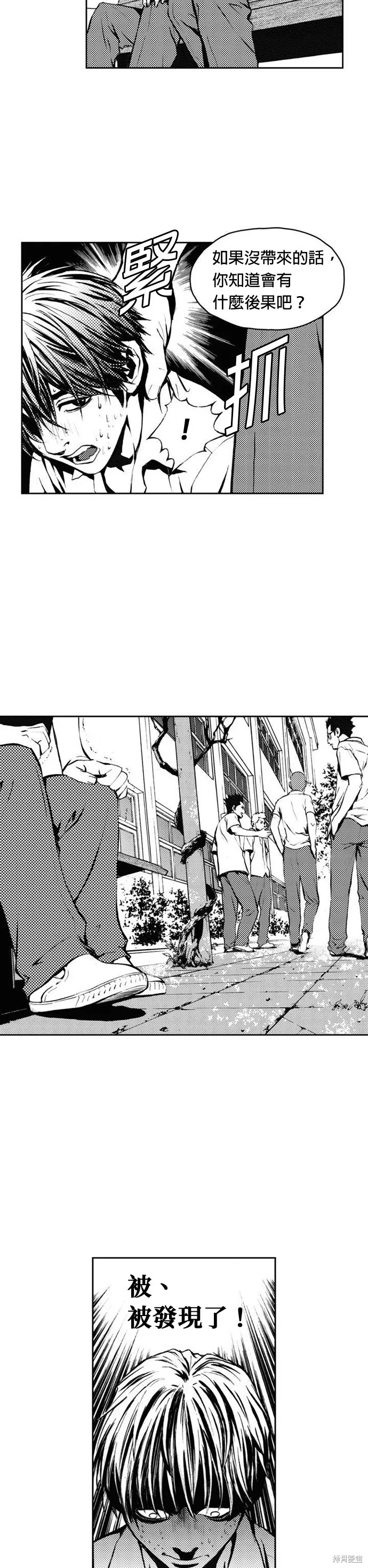 第4话 第8页