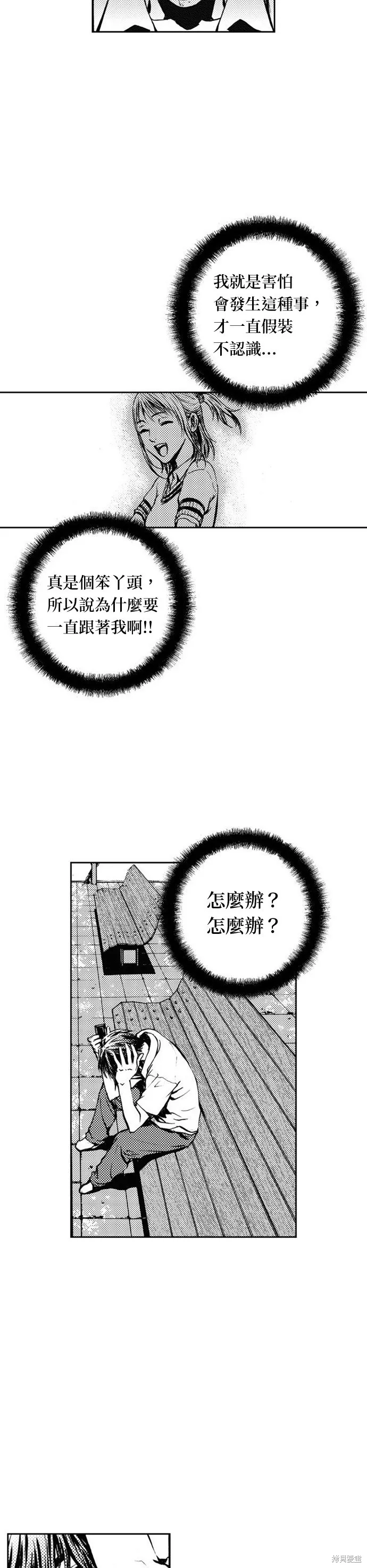 第4话 第9页