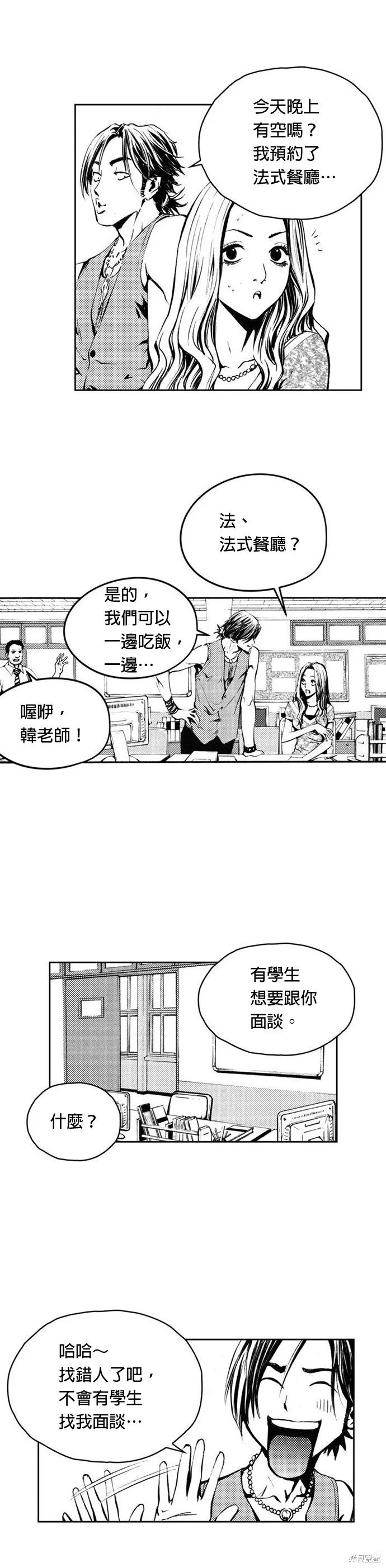 第4话 第11页