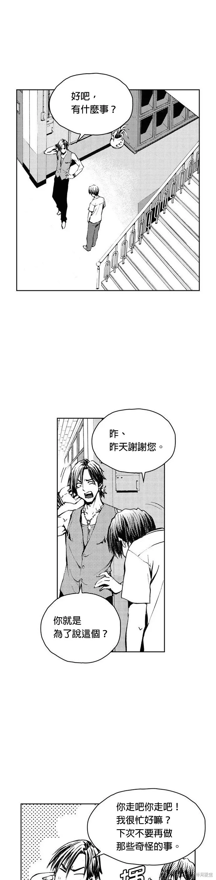 第4话 第13页