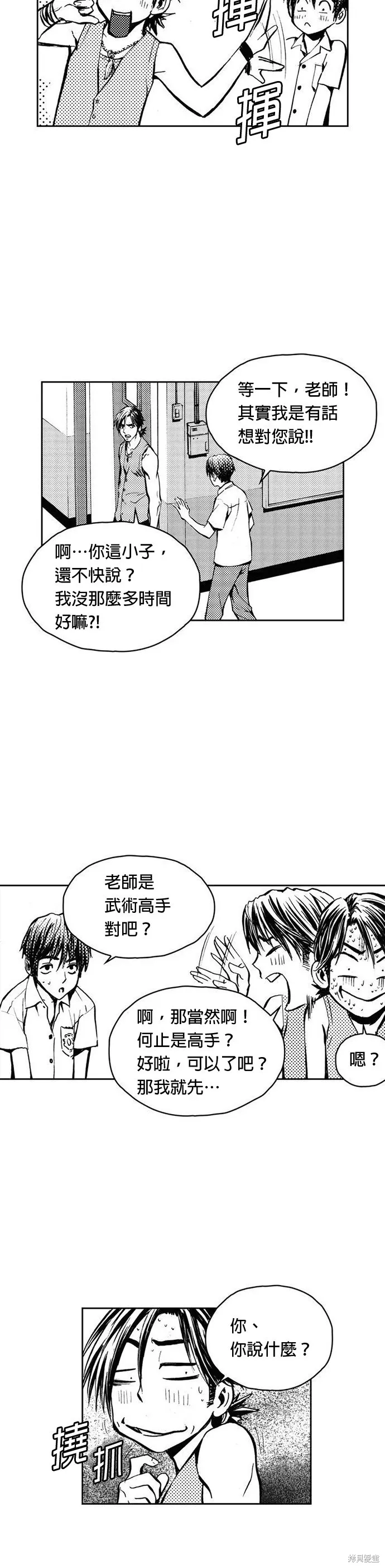 第4话 第14页