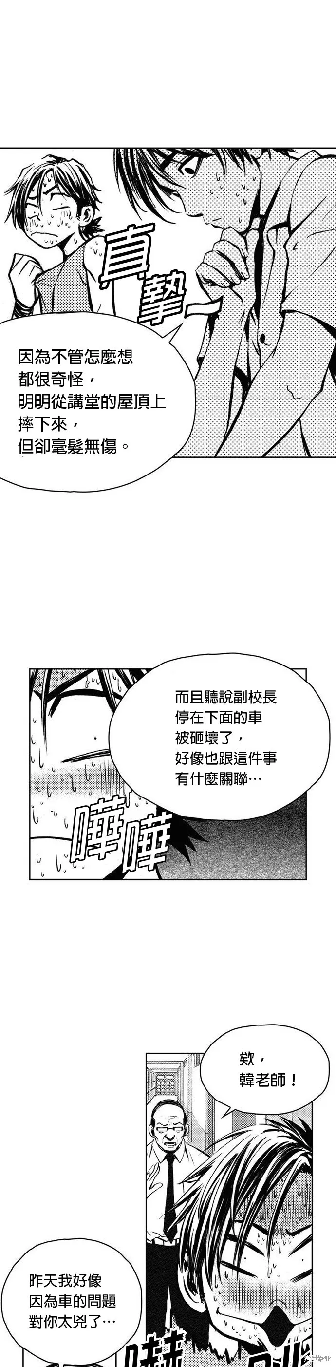 第4话 第15页