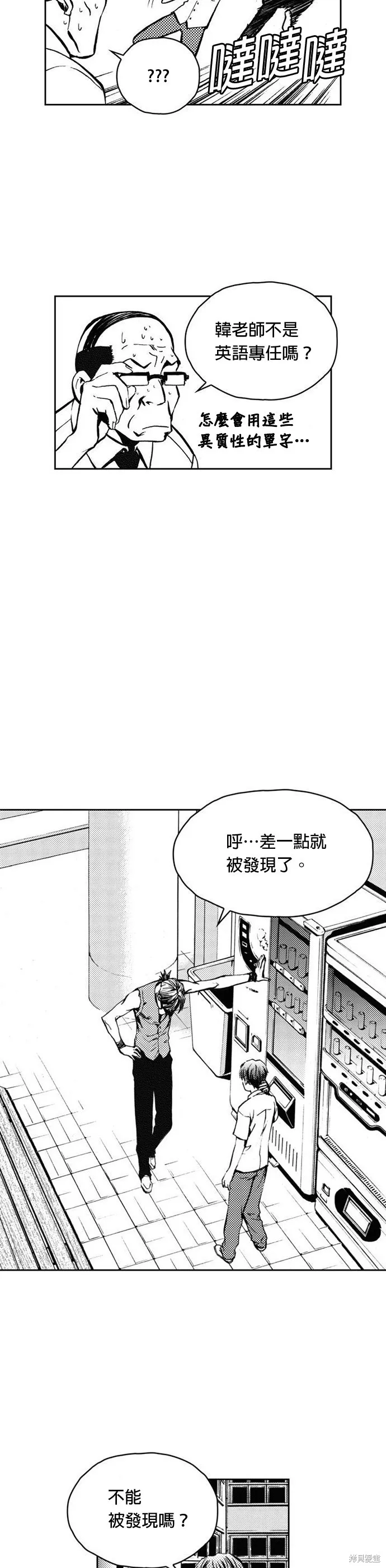 第4话 第17页