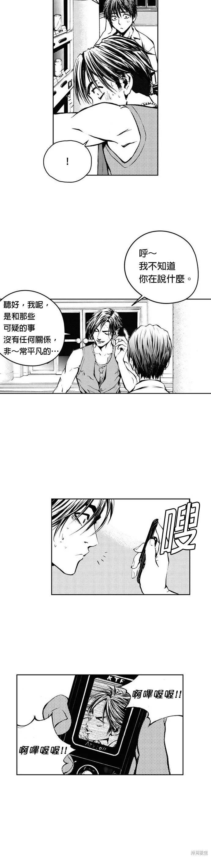 第4话 第18页