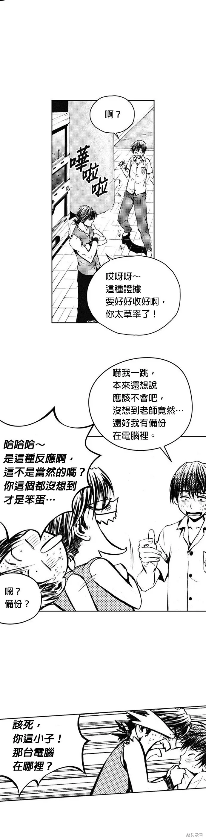 第4话 第20页