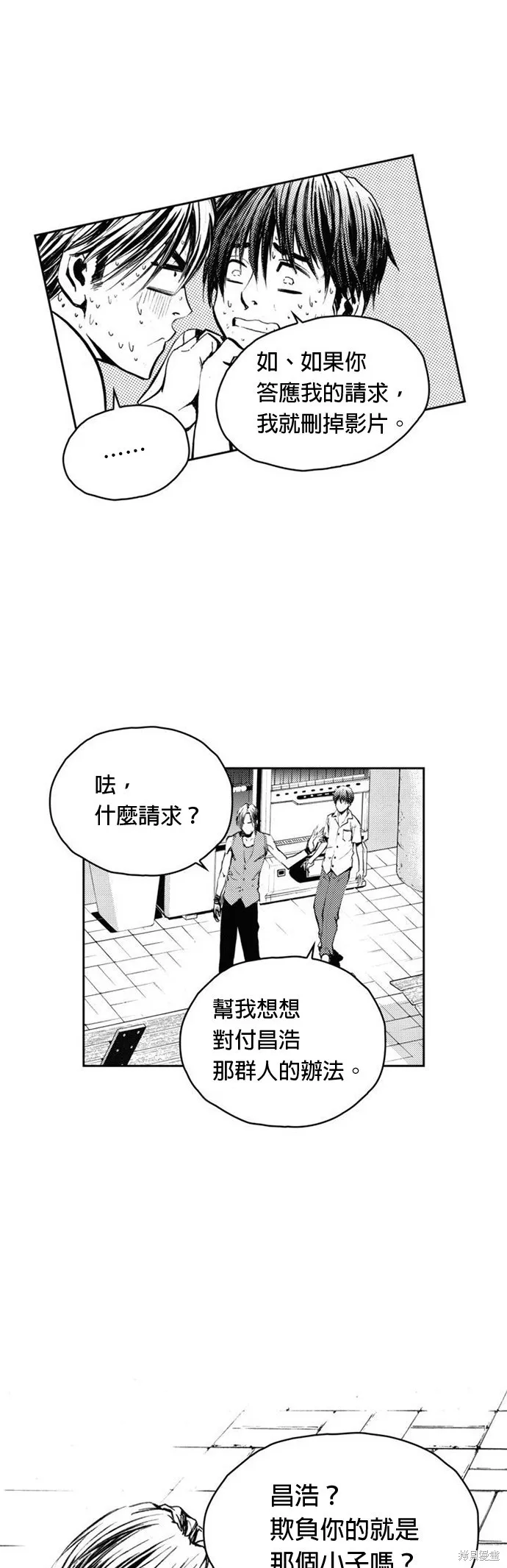 第4话 第21页