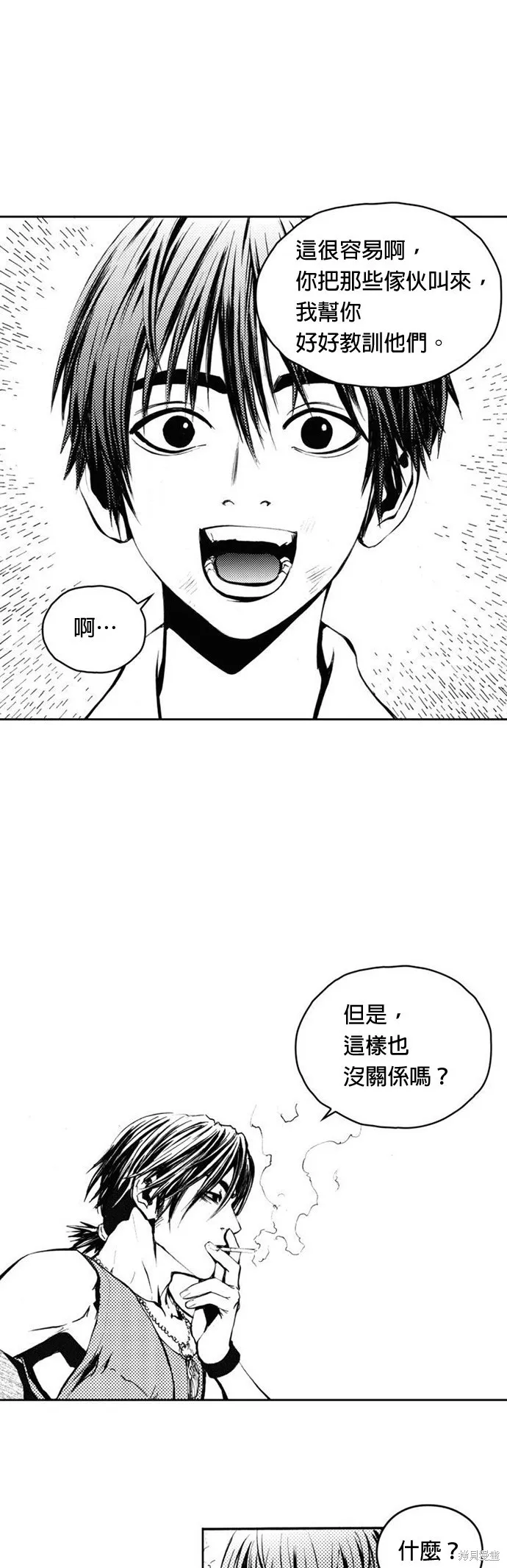 第4话 第23页