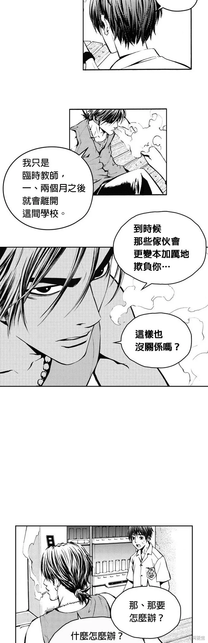 第4话 第24页