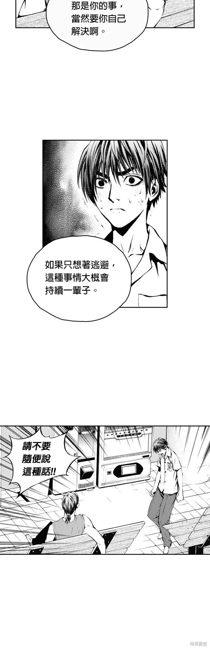第4话 第25页