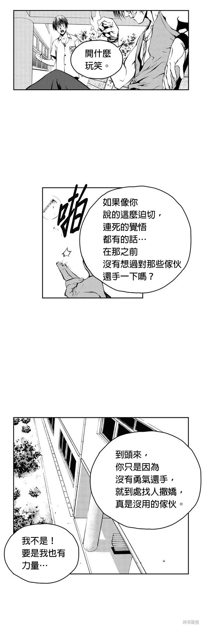 第4话 第27页
