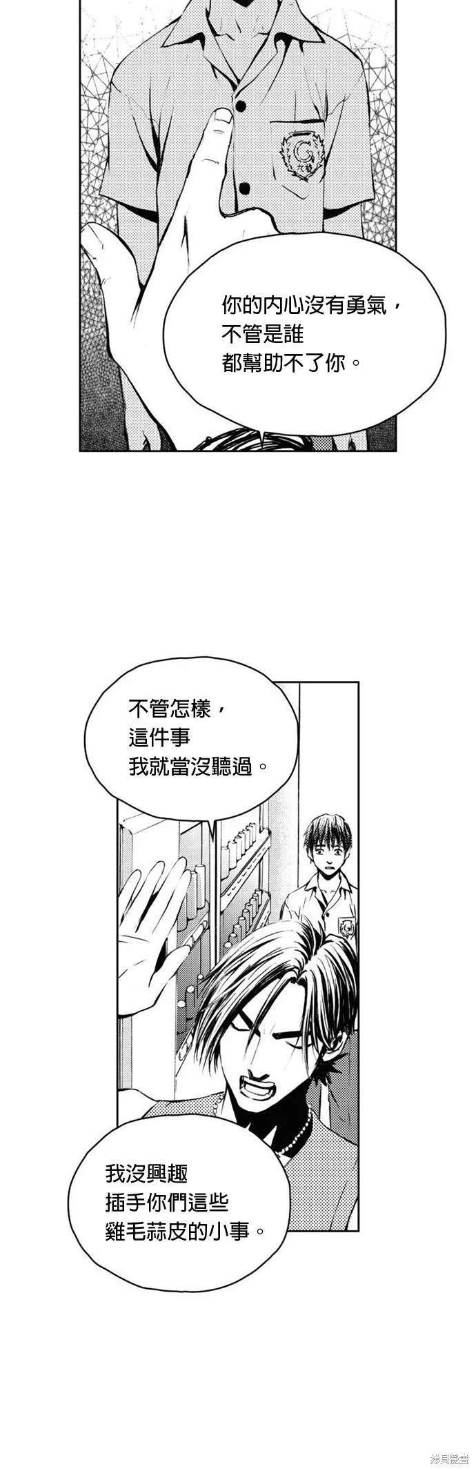 第4话 第29页