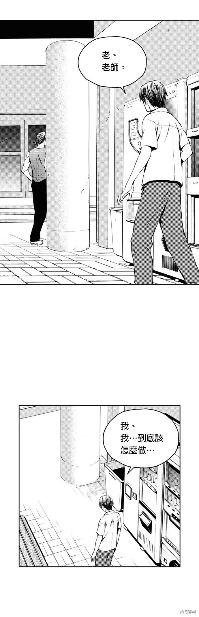 第4话 第30页