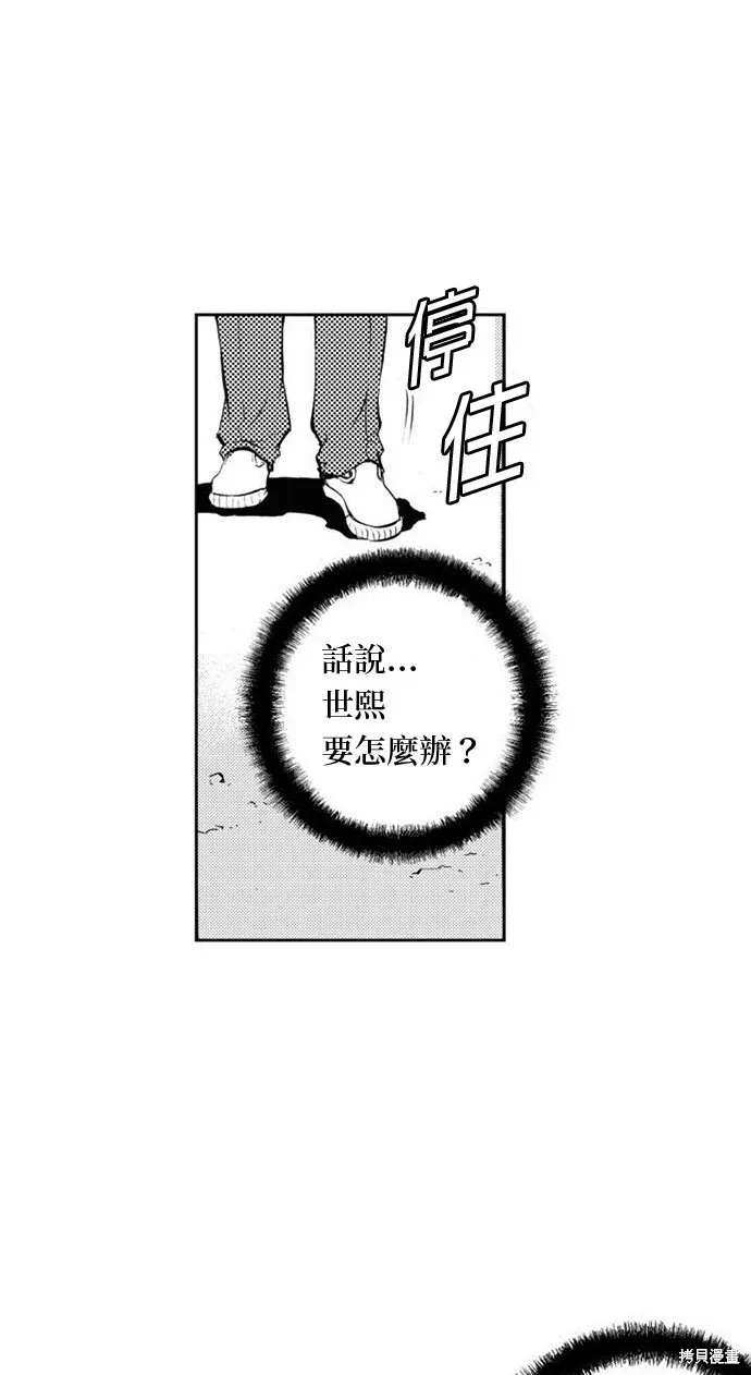 第4话 第34页