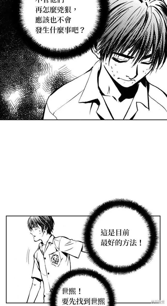 第4话 第38页
