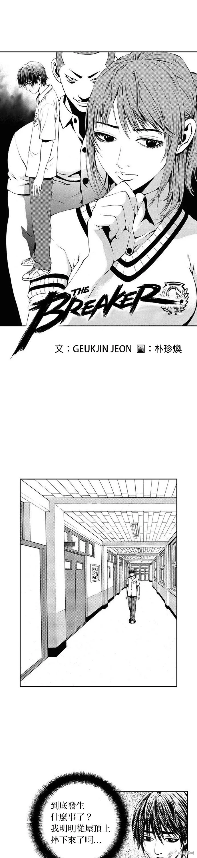 第3话 第1页