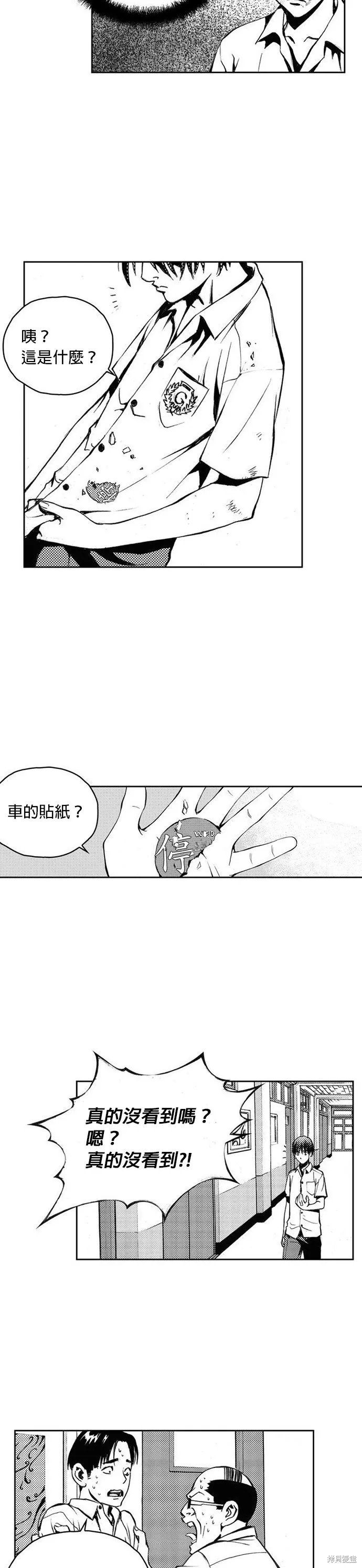 第3话 第2页