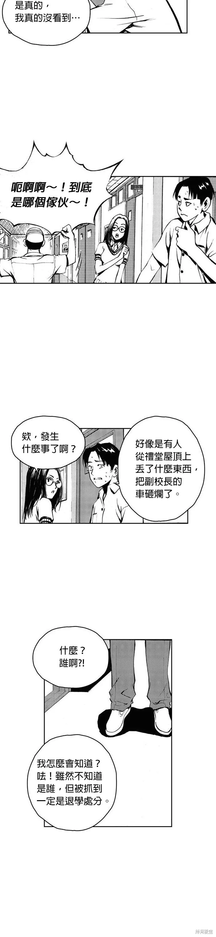第3话 第3页