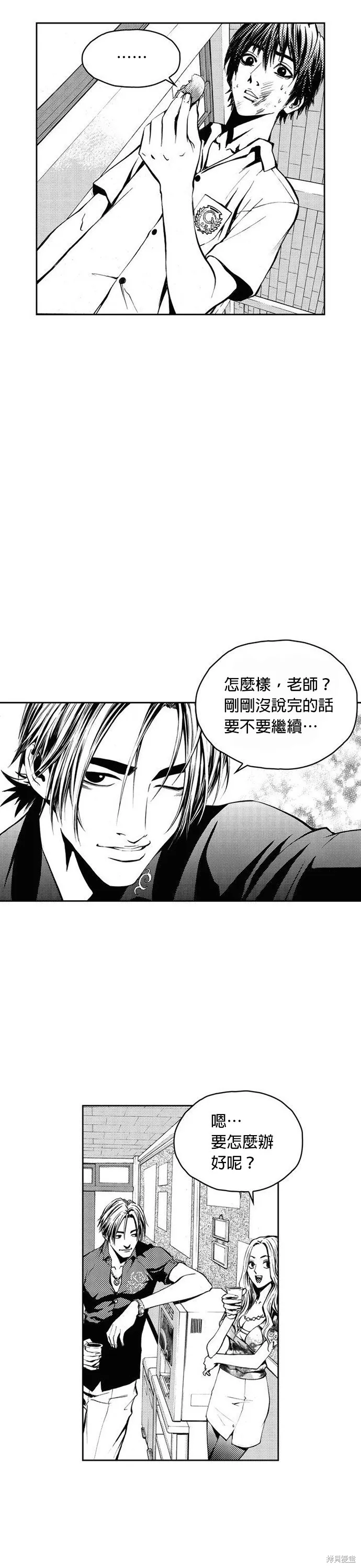 第3话 第4页