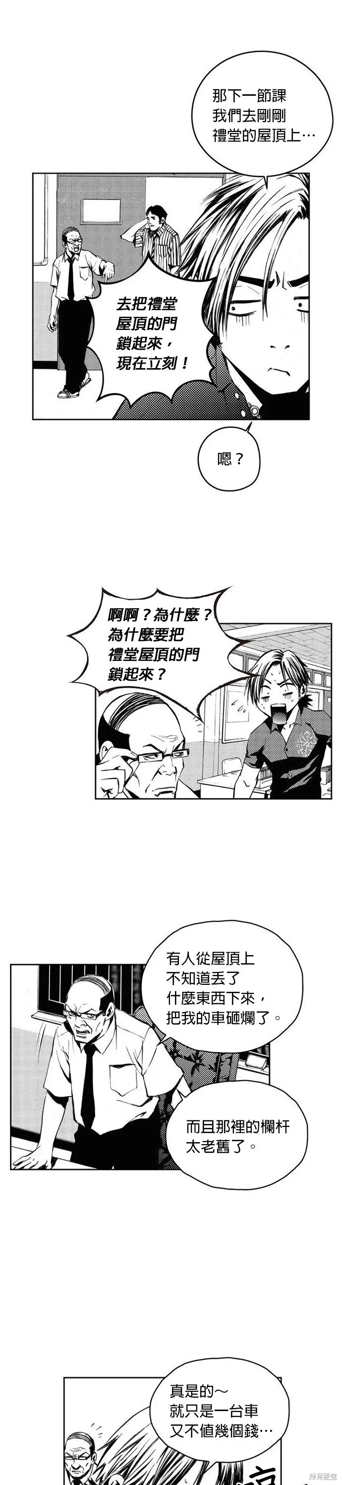 第3话 第5页
