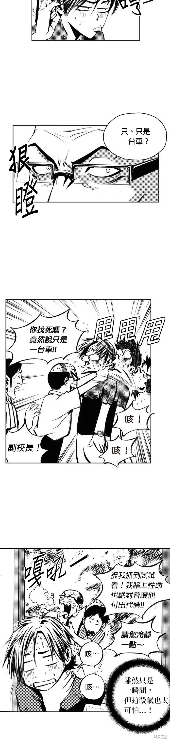 第3话 第6页