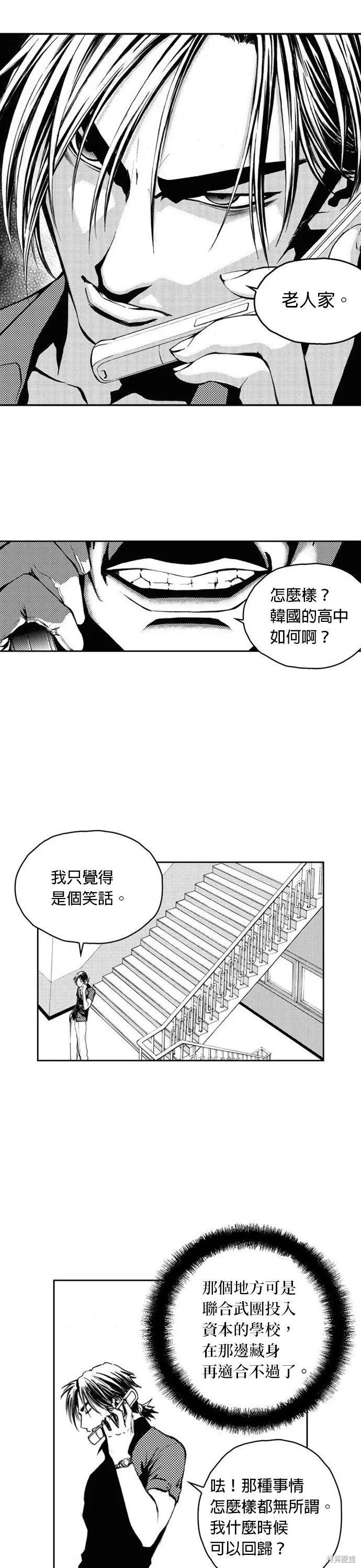 第3话 第8页