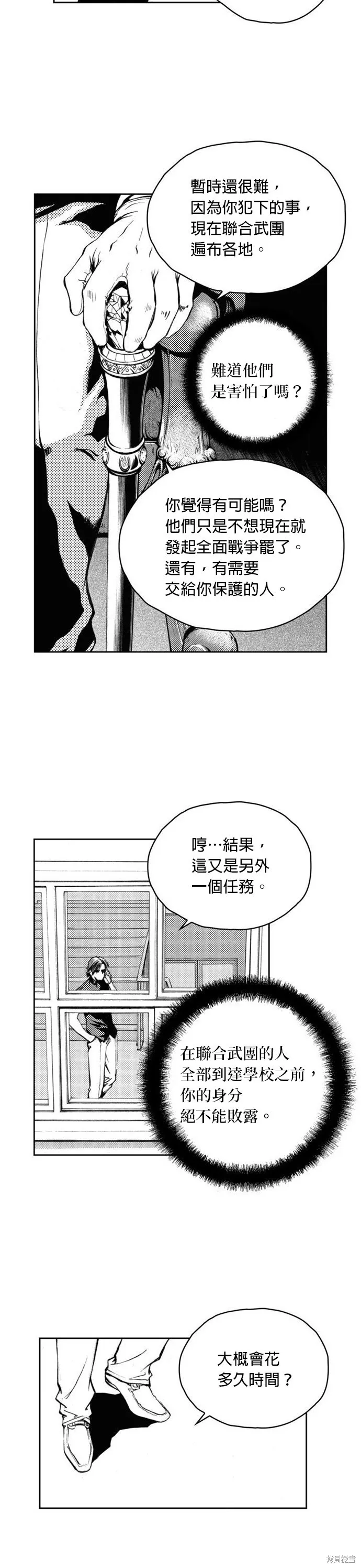 第3话 第9页