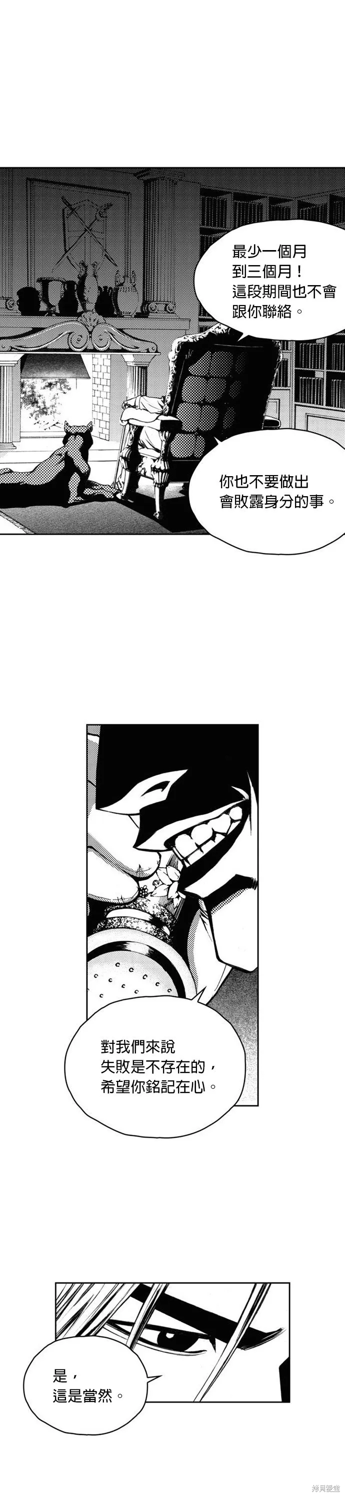 第3话 第10页