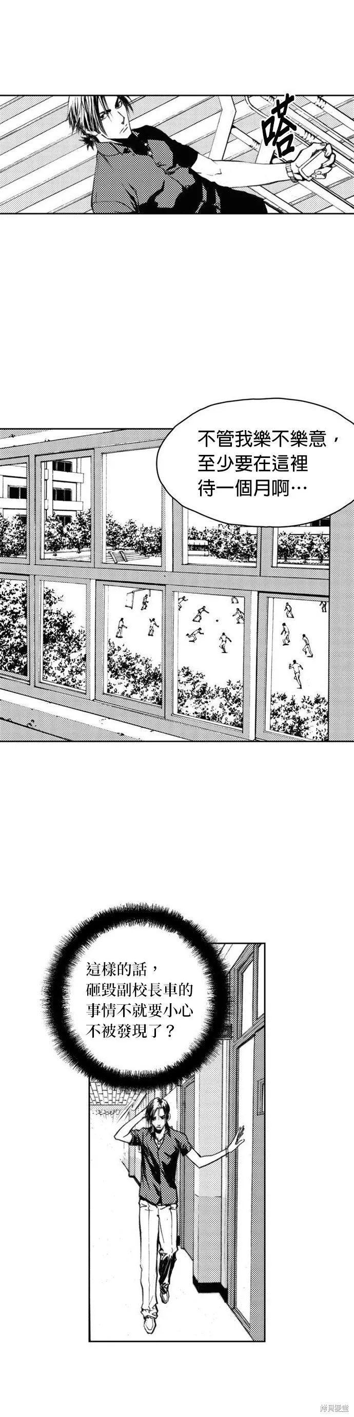 第3话 第11页