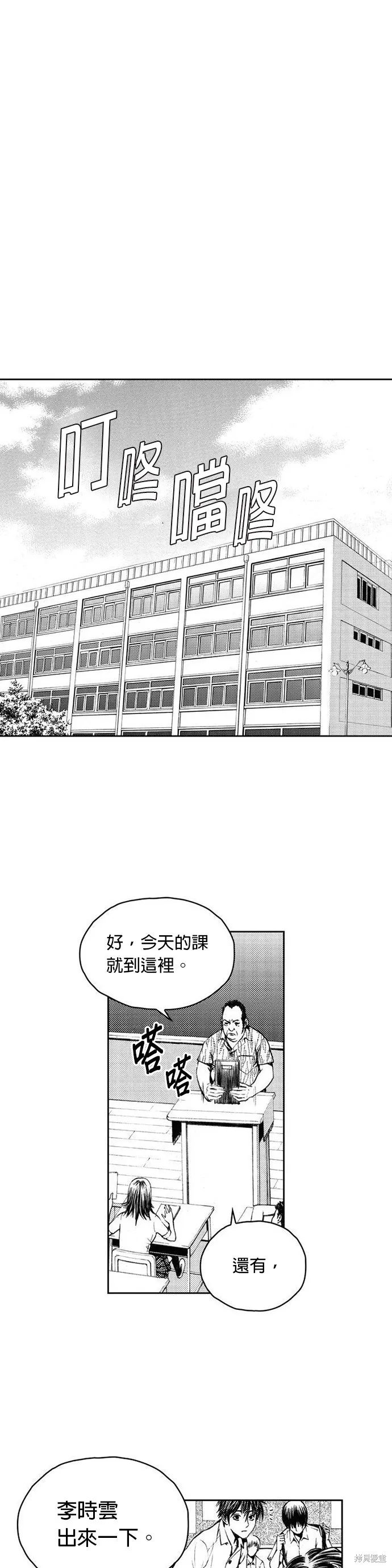 第3话 第12页