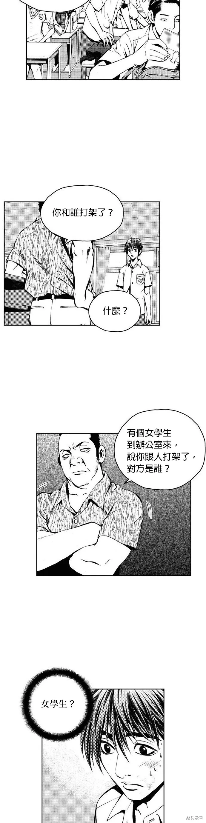 第3话 第13页