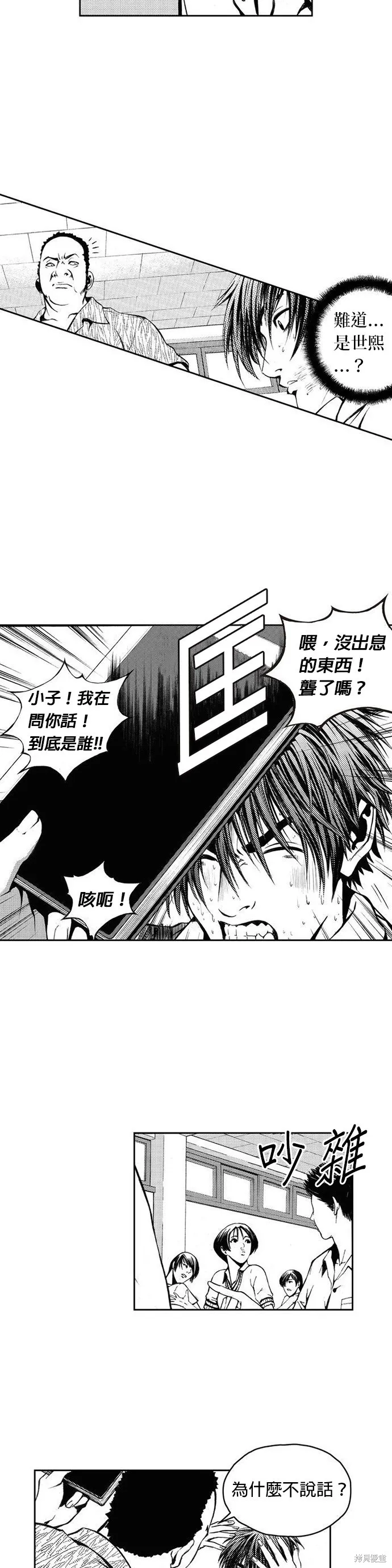 第3话 第14页