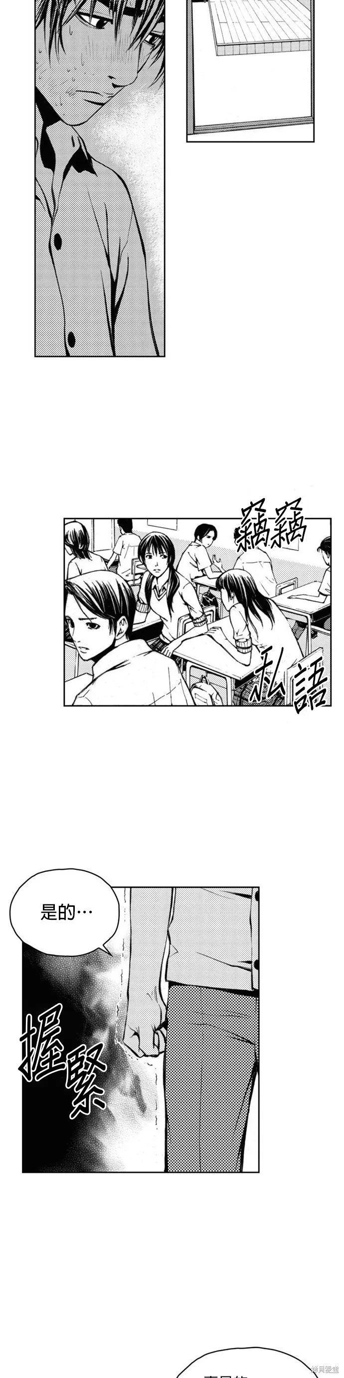 第3话 第17页